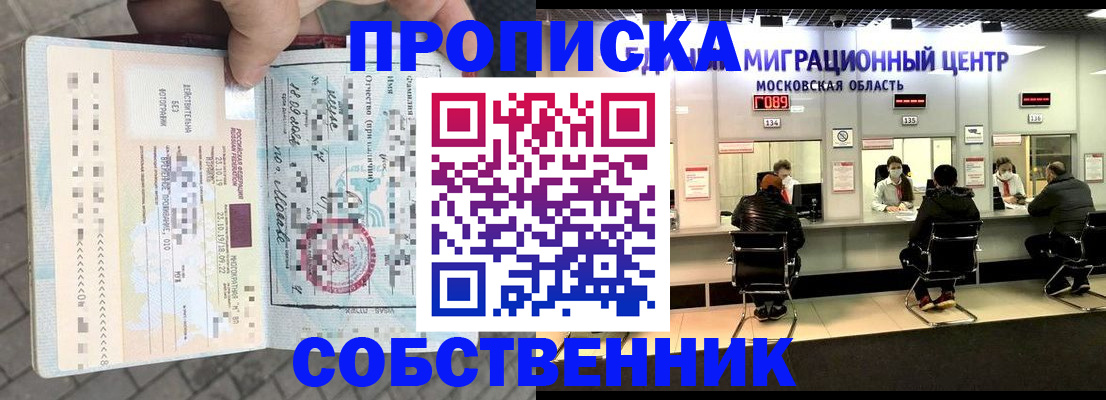 прописка для кредита в Кинешме